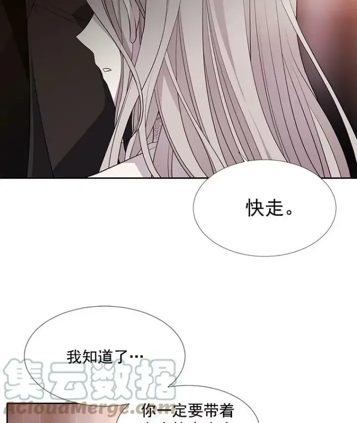《夏洛特与五门徒》12.我需要你图37