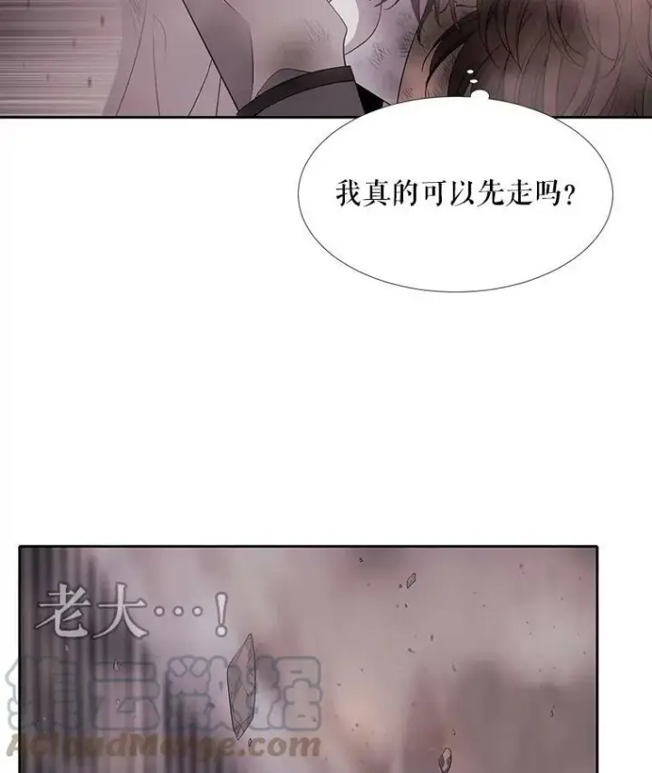 《夏洛特与五门徒》12.我需要你图40