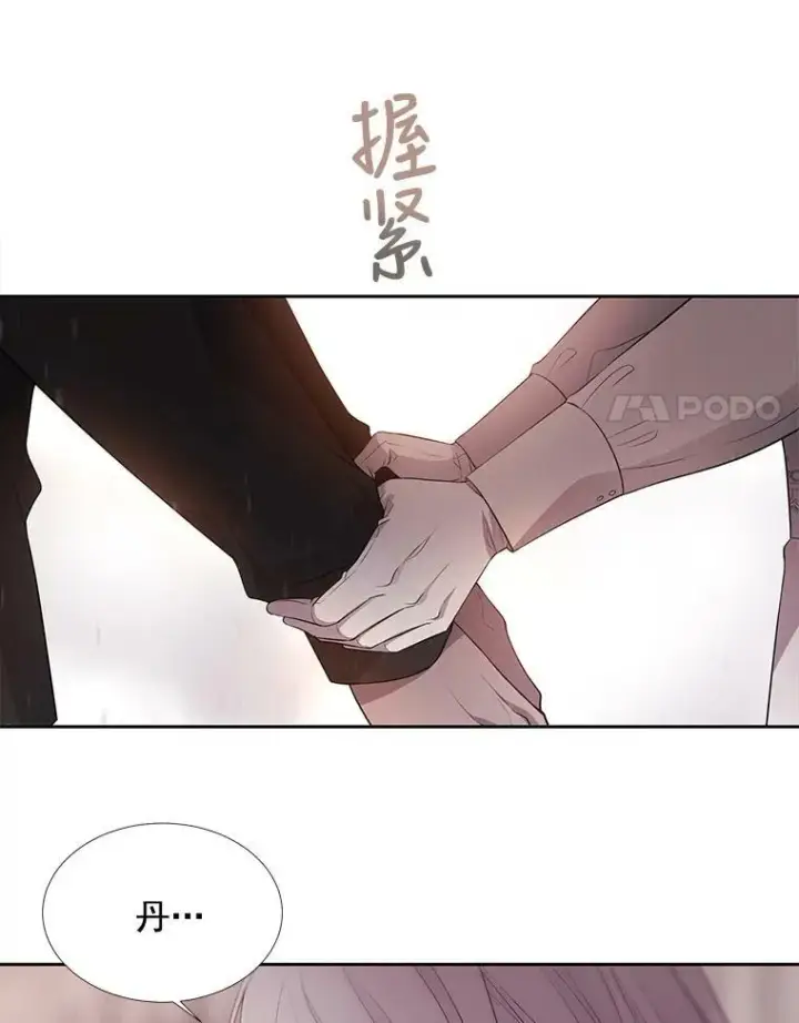 《夏洛特与五门徒》12.我需要你图42