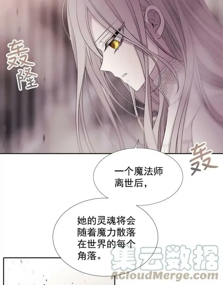 《夏洛特与五门徒》12.我需要你图43