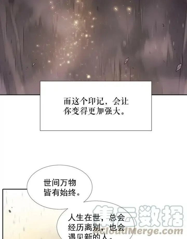 《夏洛特与五门徒》12.我需要你图46