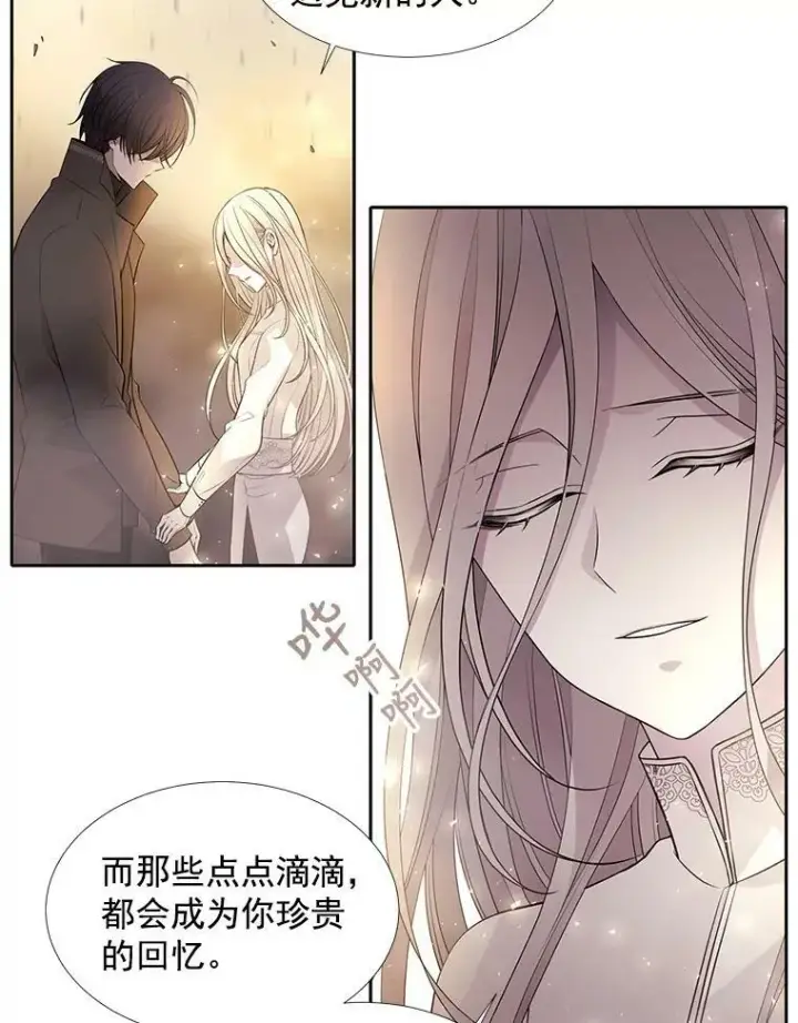 《夏洛特与五门徒》12.我需要你图47