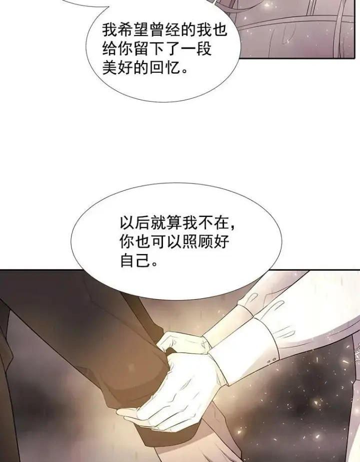 《夏洛特与五门徒》12.我需要你图48