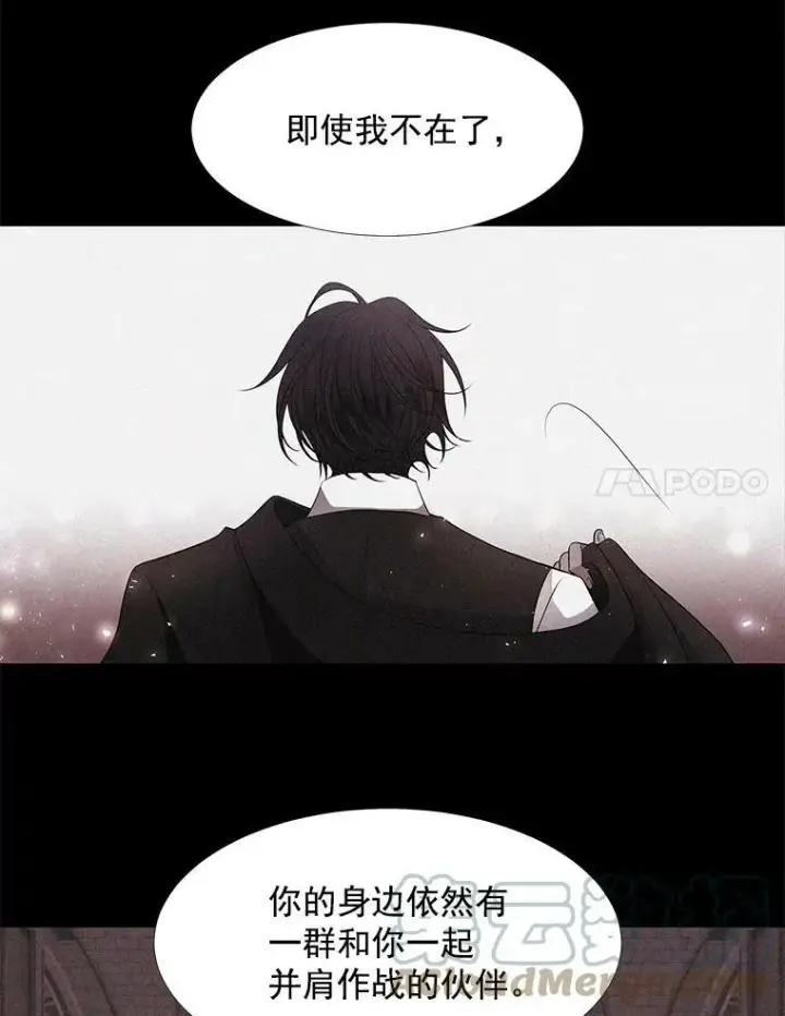 《夏洛特与五门徒》12.我需要你图52