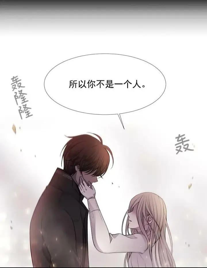《夏洛特与五门徒》12.我需要你图54
