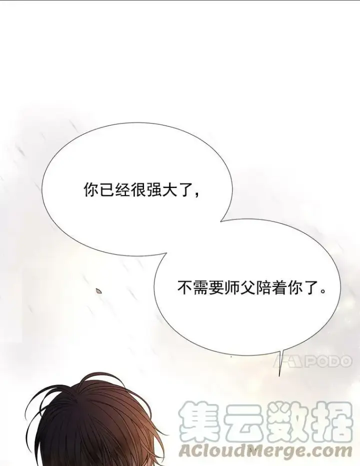 《夏洛特与五门徒》12.我需要你图55