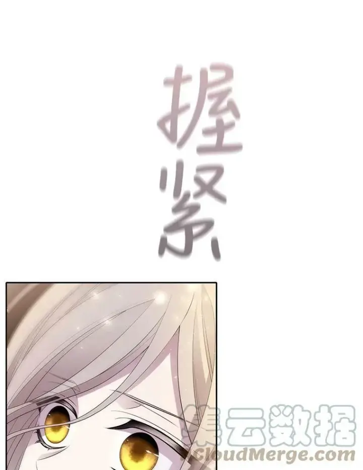 《夏洛特与五门徒》12.我需要你图58