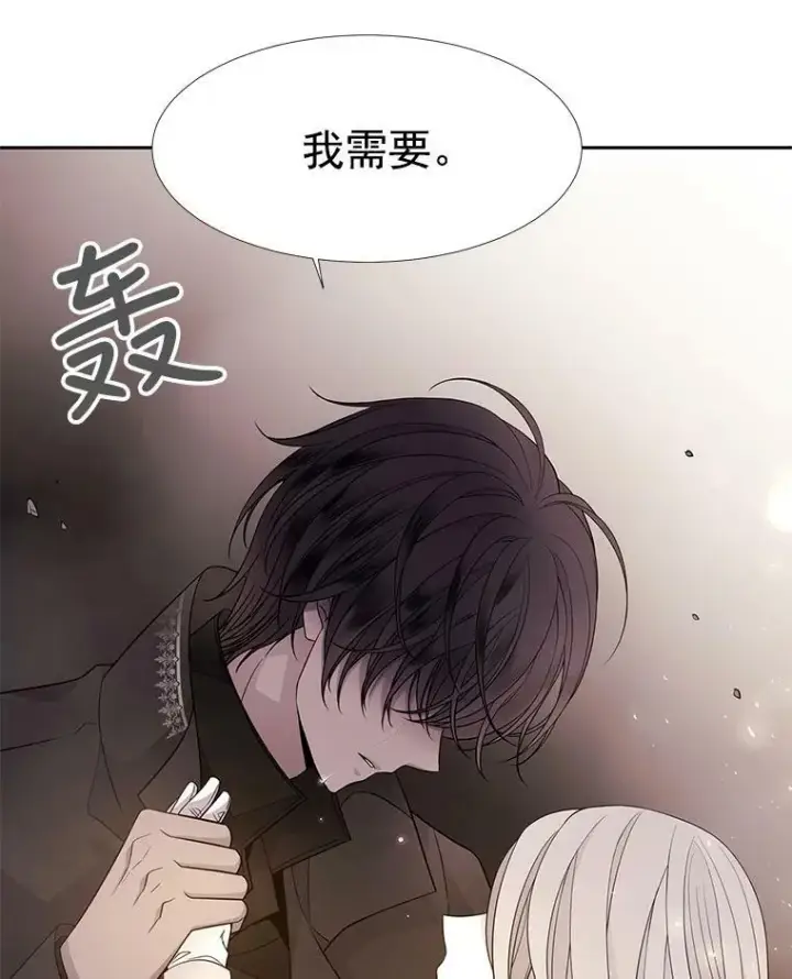 《夏洛特与五门徒》12.我需要你图60