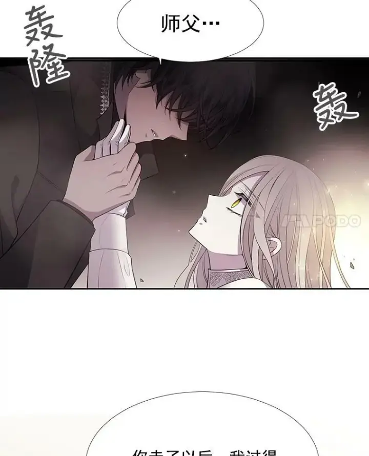 《夏洛特与五门徒》12.我需要你图62