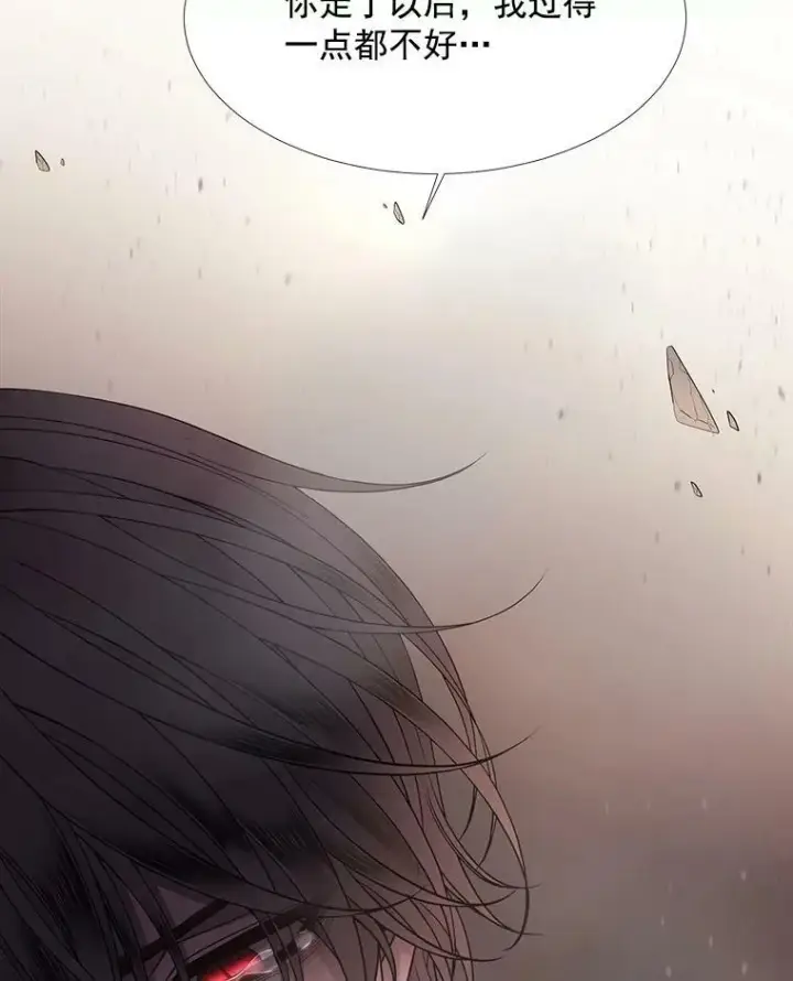 《夏洛特与五门徒》12.我需要你图63