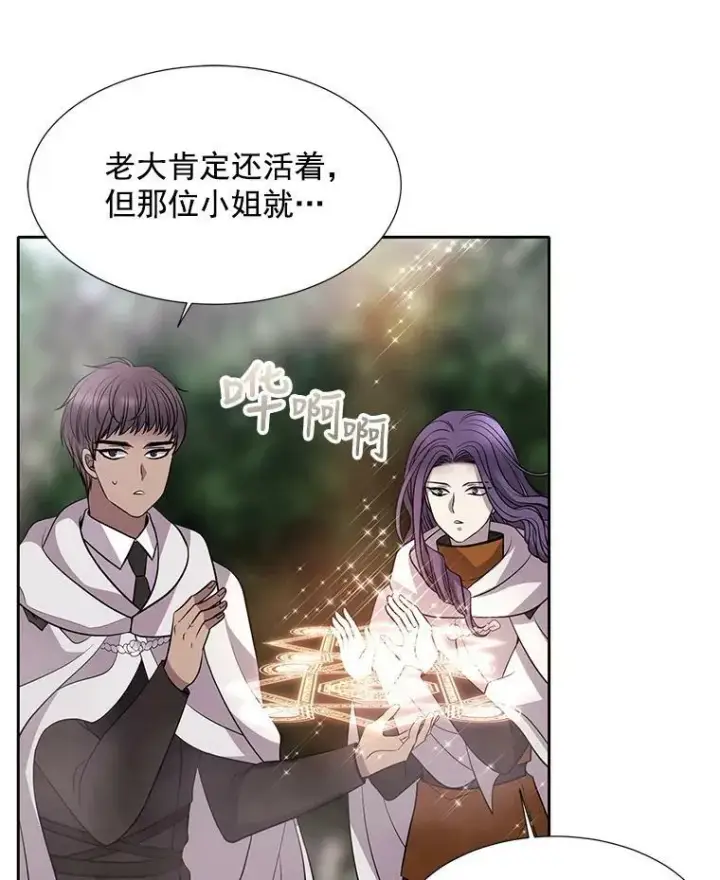 《夏洛特与五门徒》12.我需要你图77