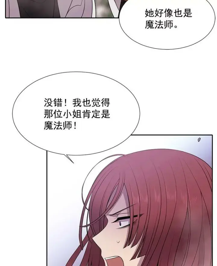 《夏洛特与五门徒》12.我需要你图78