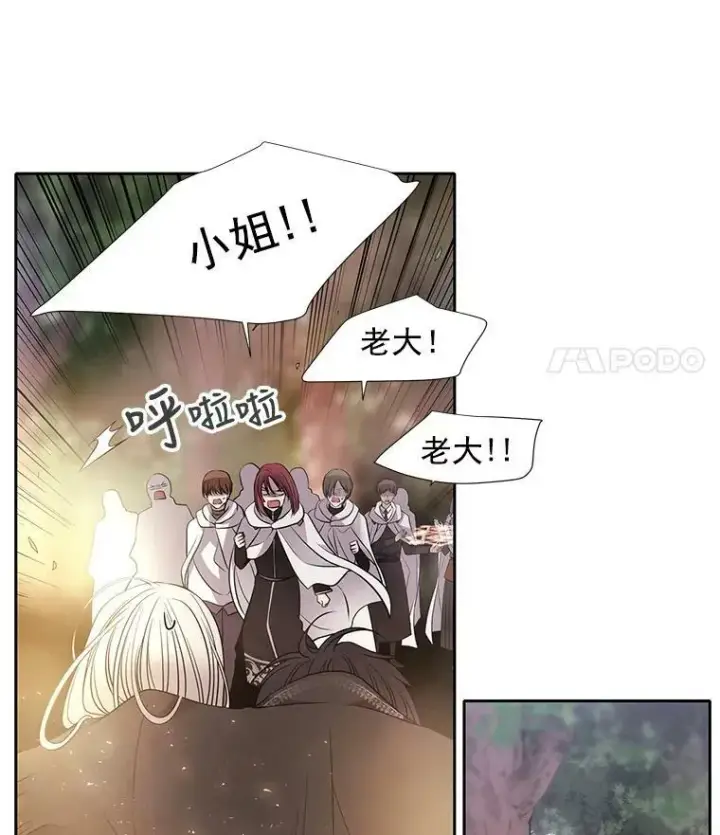 《夏洛特与五门徒》12.我需要你图83