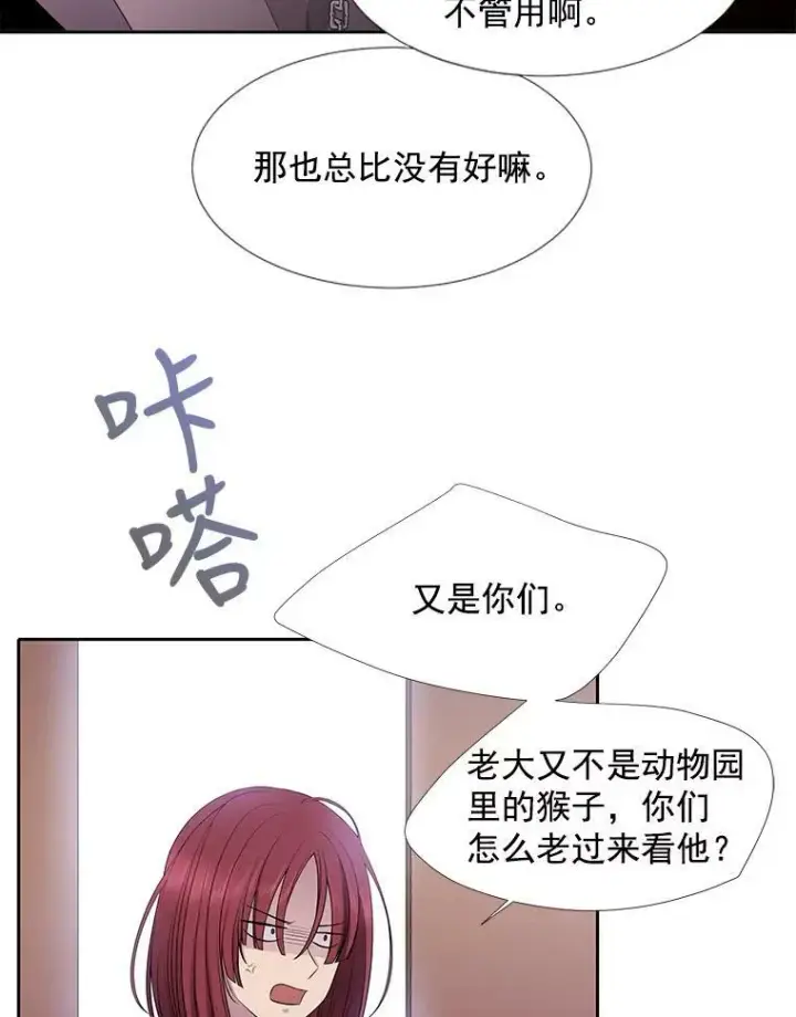 《夏洛特与五门徒》13.马车上的谈话图20