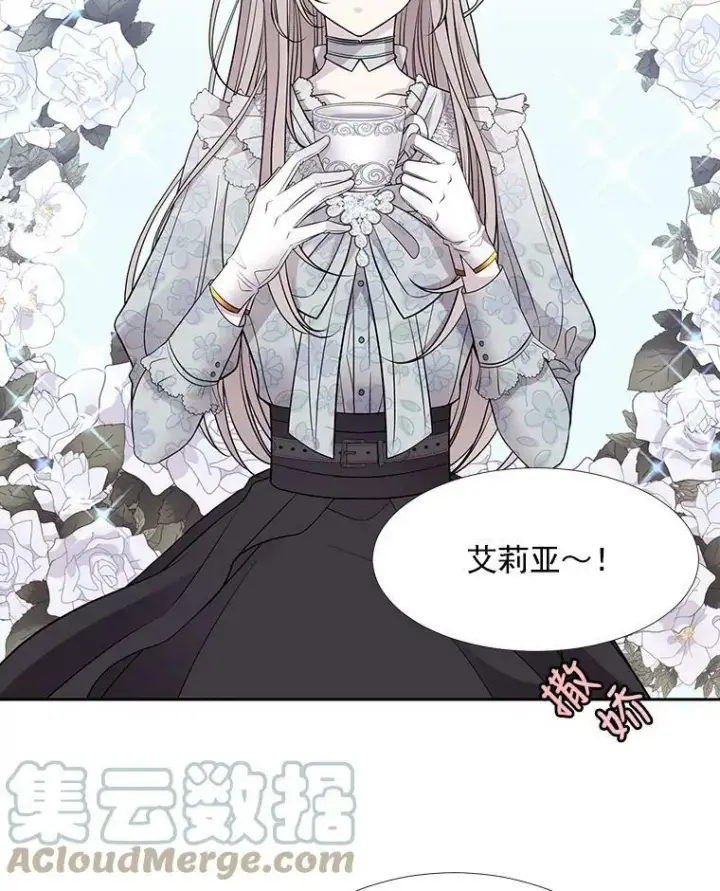 《夏洛特与五门徒》13.马车上的谈话图28