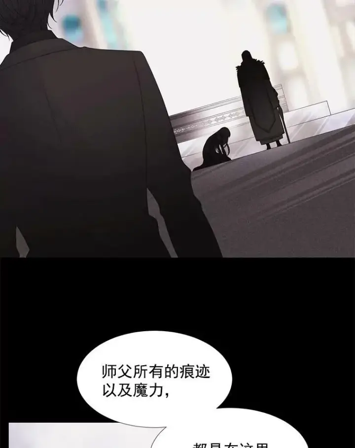 《夏洛特与五门徒》13.马车上的谈话图3