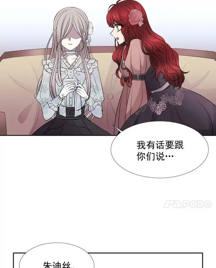 《夏洛特与五门徒》13.马车上的谈话图32