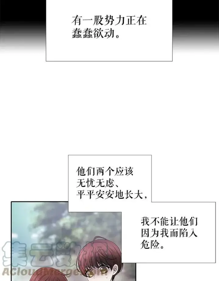 《夏洛特与五门徒》13.马车上的谈话图37