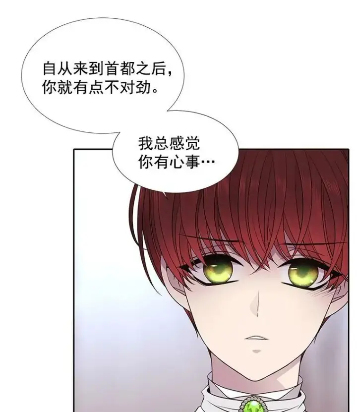 《夏洛特与五门徒》13.马车上的谈话图41