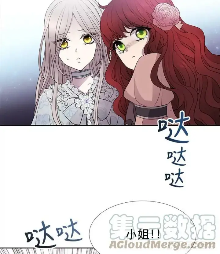 《夏洛特与五门徒》13.马车上的谈话图43