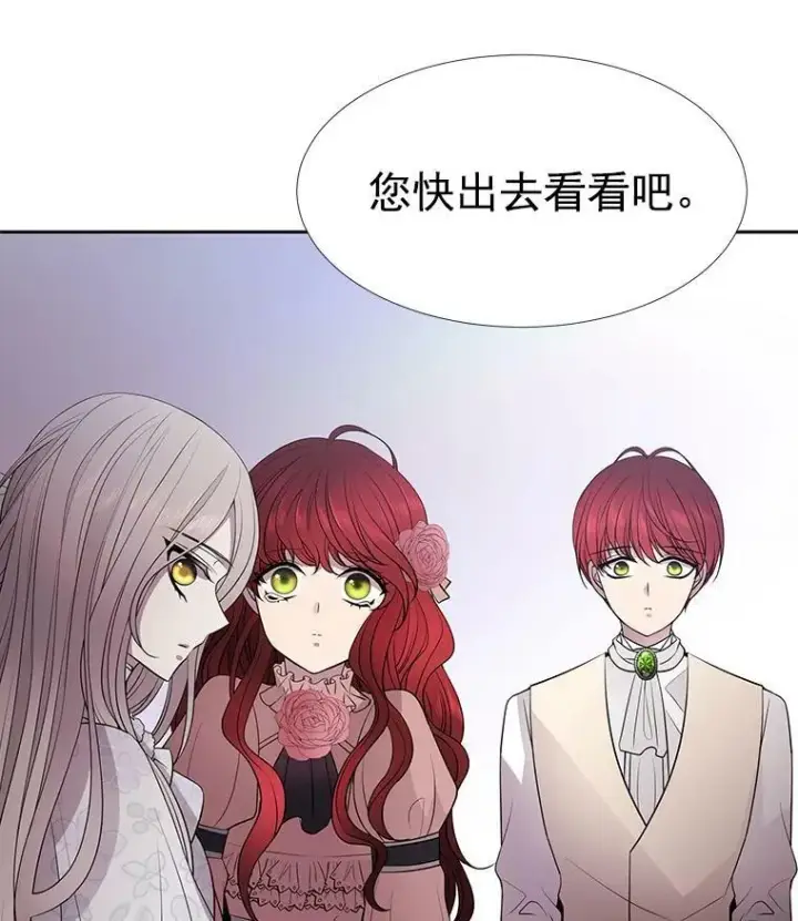 《夏洛特与五门徒》13.马车上的谈话图45