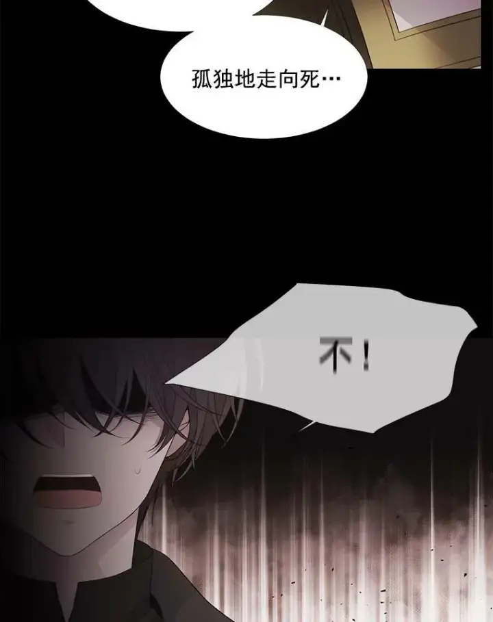 《夏洛特与五门徒》13.马车上的谈话图5