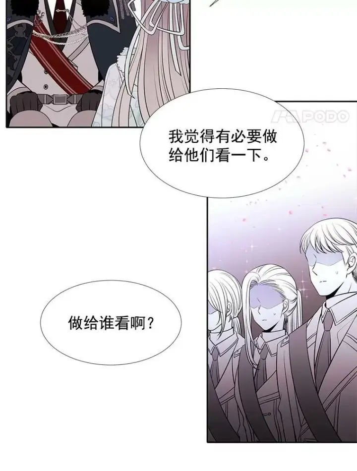 《夏洛特与五门徒》13.马车上的谈话图60