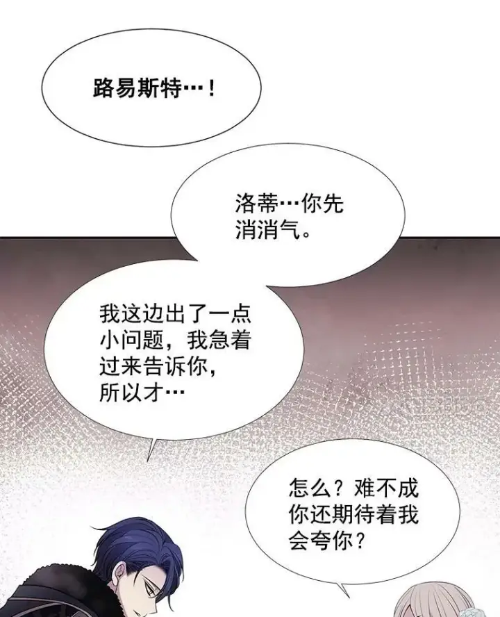 《夏洛特与五门徒》13.马车上的谈话图63