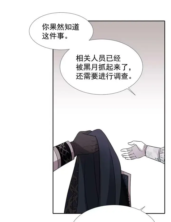 《夏洛特与五门徒》13.马车上的谈话图69