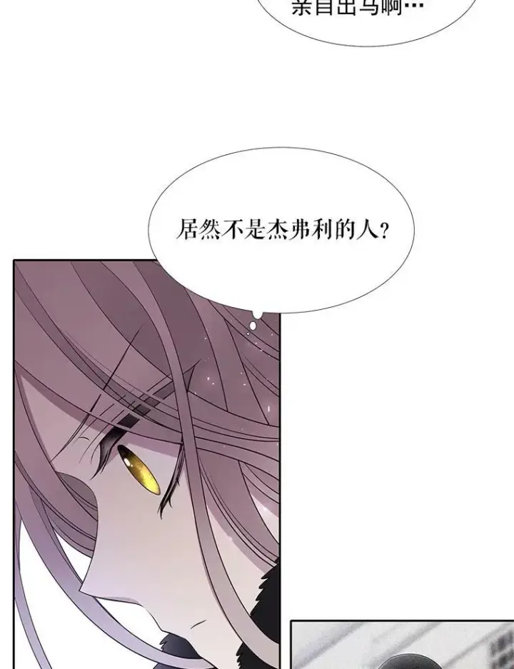 《夏洛特与五门徒》13.马车上的谈话图71