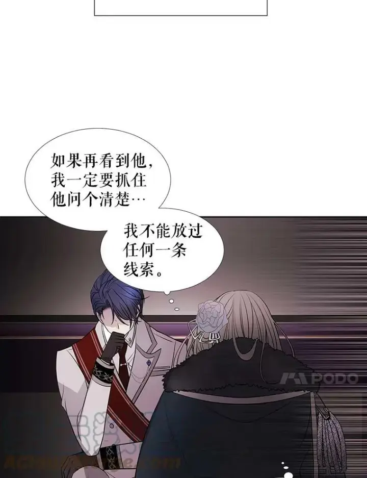 《夏洛特与五门徒》13.马车上的谈话图73