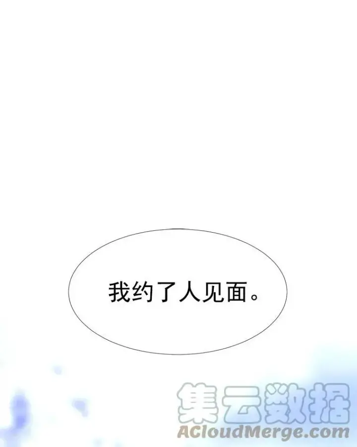 《夏洛特与五门徒》13.马车上的谈话图76