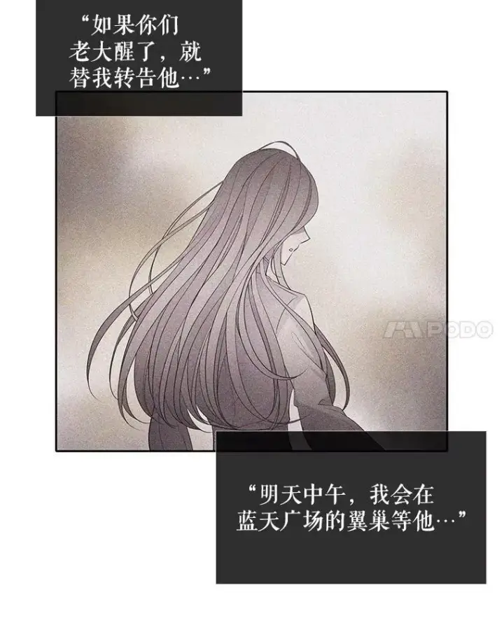 《夏洛特与五门徒》13.马车上的谈话图80