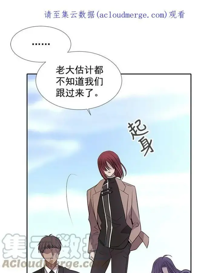 《夏洛特与五门徒》13.马车上的谈话图89