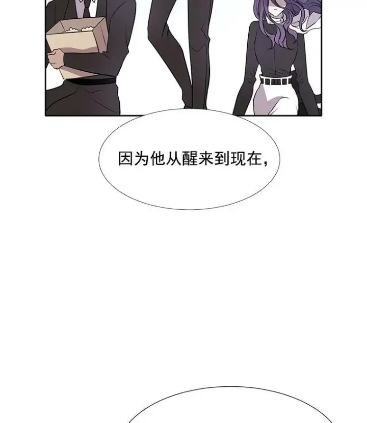 《夏洛特与五门徒》13.马车上的谈话图90