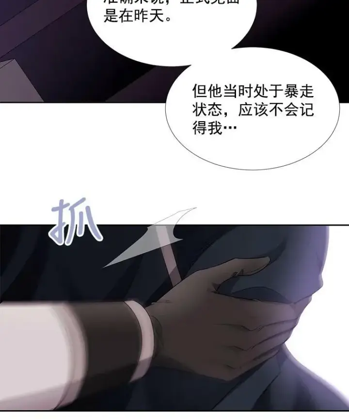 《夏洛特与五门徒》14.再次现身图17