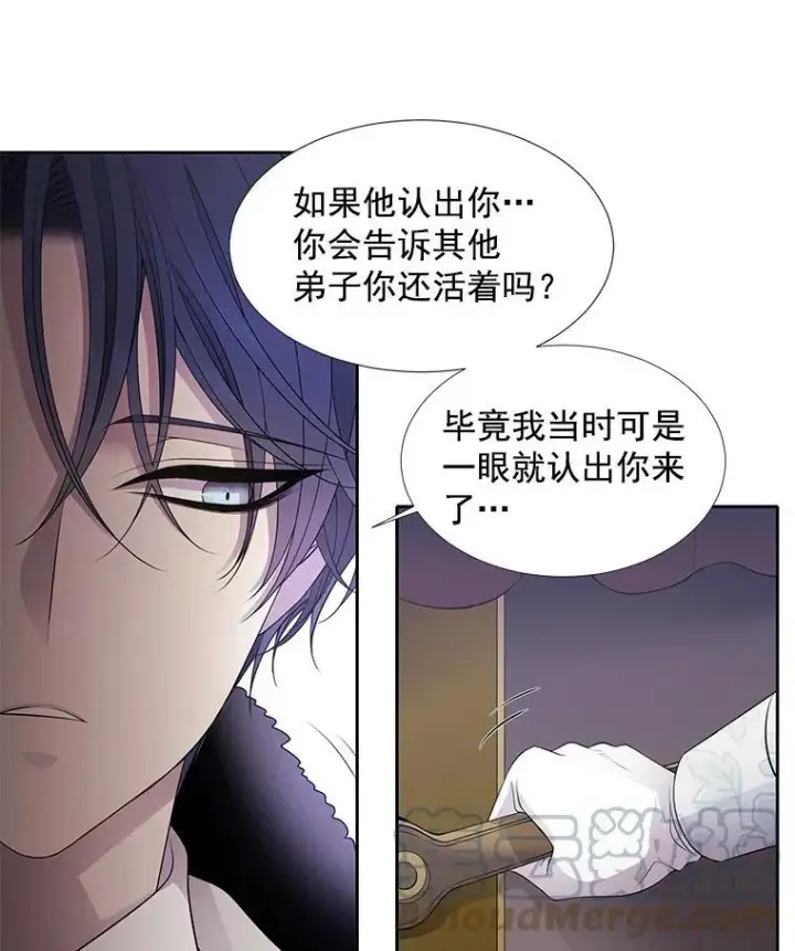 《夏洛特与五门徒》14.再次现身图22
