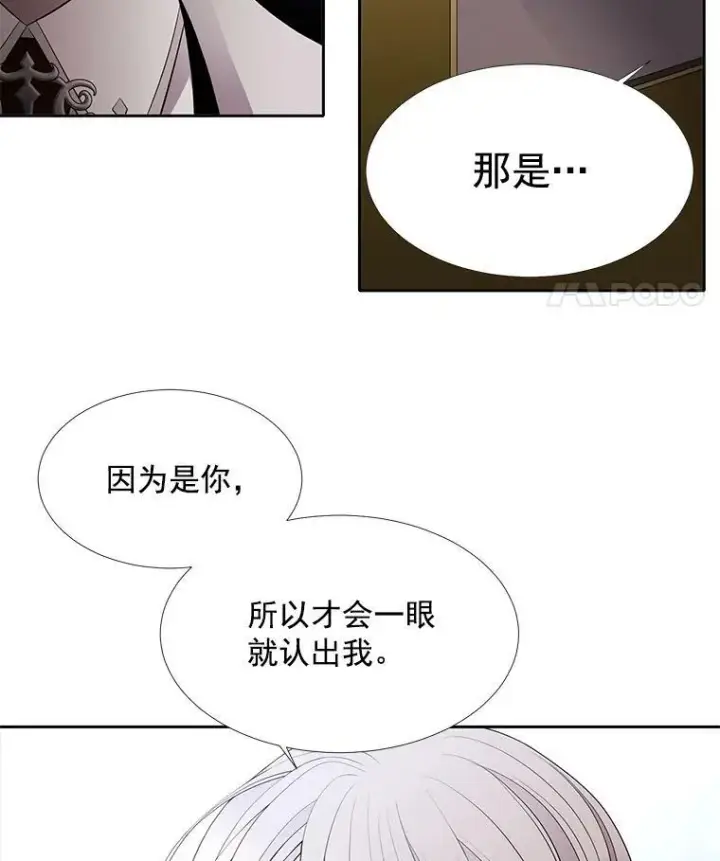 《夏洛特与五门徒》14.再次现身图23