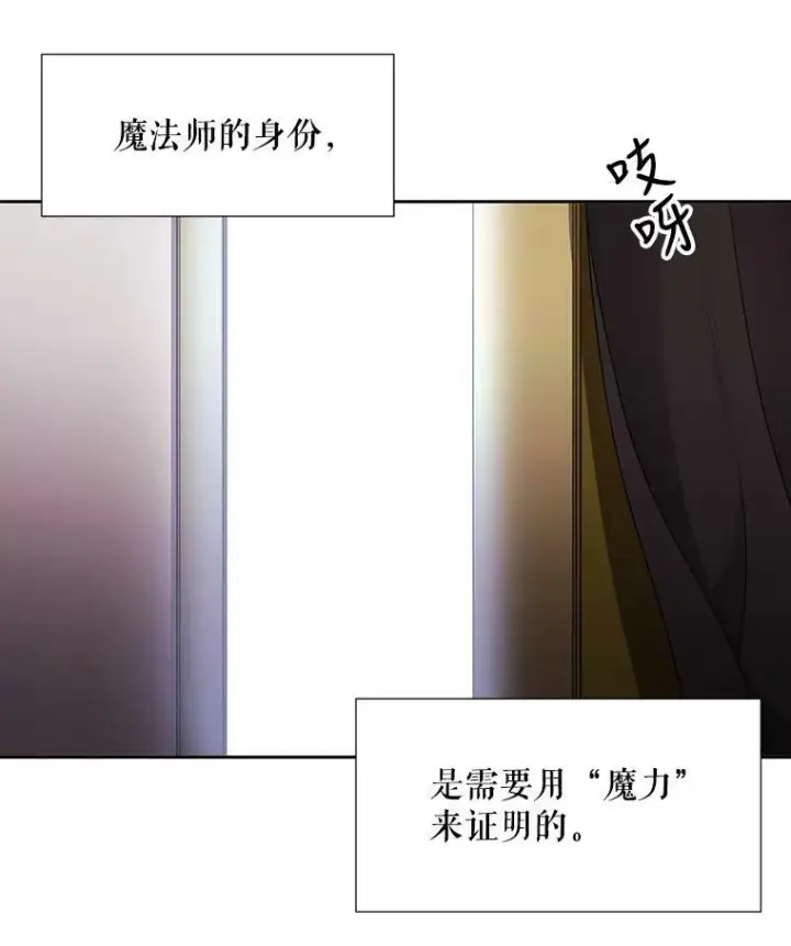 《夏洛特与五门徒》14.再次现身图27