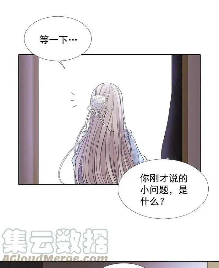 《夏洛特与五门徒》14.再次现身图31