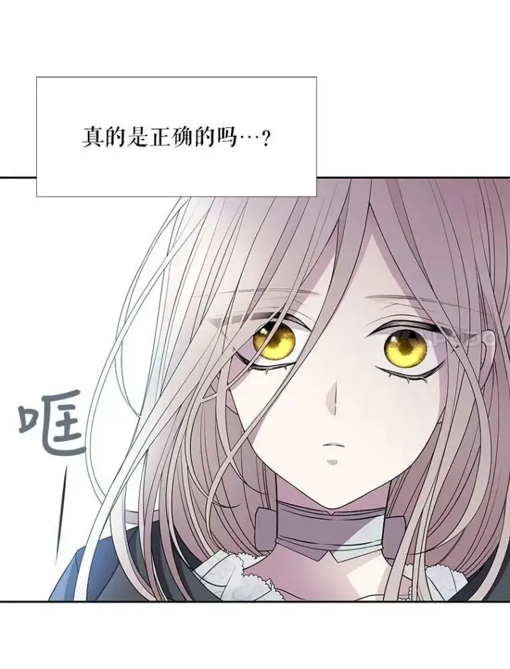 《夏洛特与五门徒》14.再次现身图54