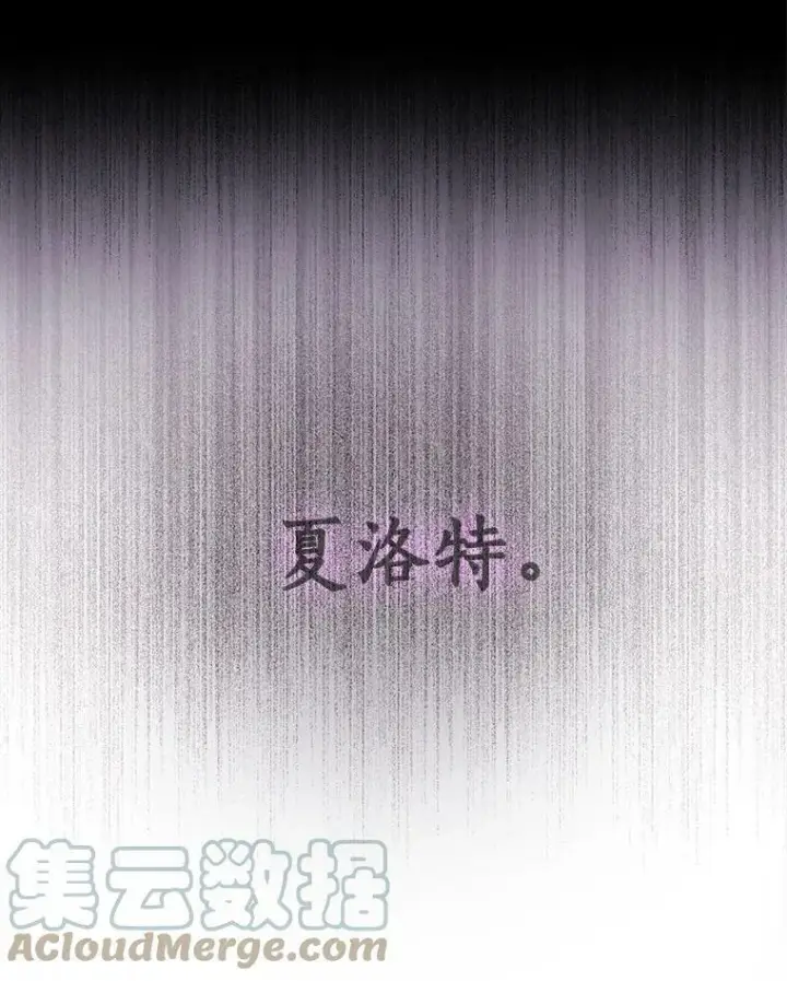 《夏洛特与五门徒》15.双方较量图16