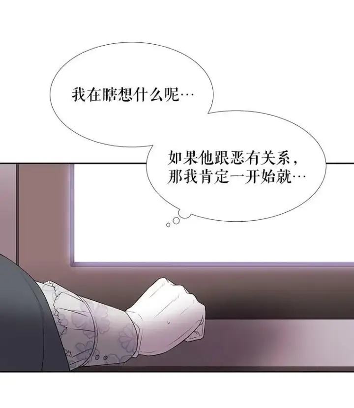 《夏洛特与五门徒》15.双方较量图18