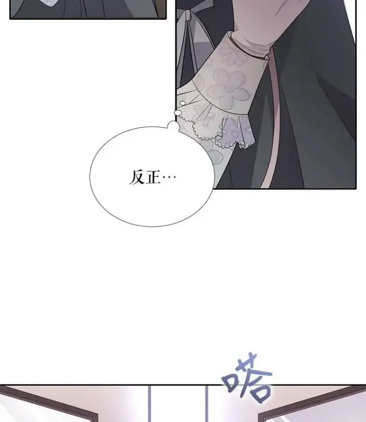 《夏洛特与五门徒》15.双方较量图20