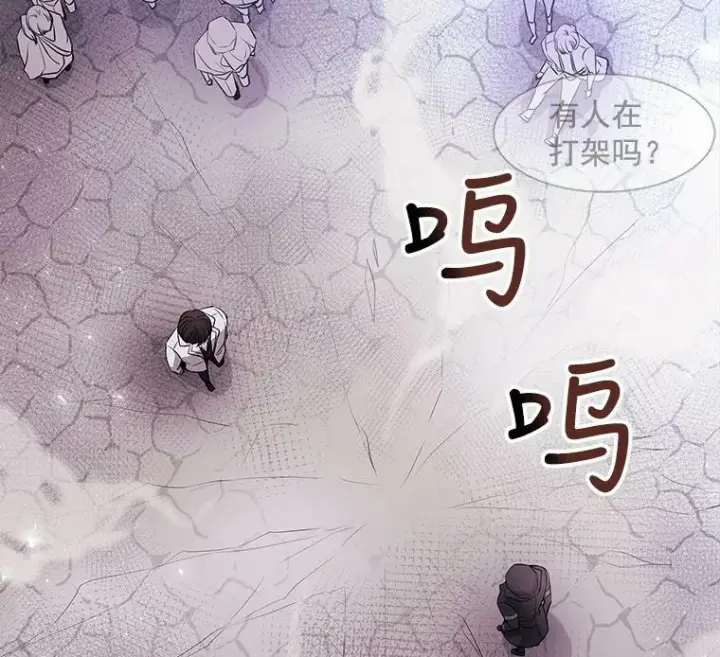 《夏洛特与五门徒》15.双方较量图53