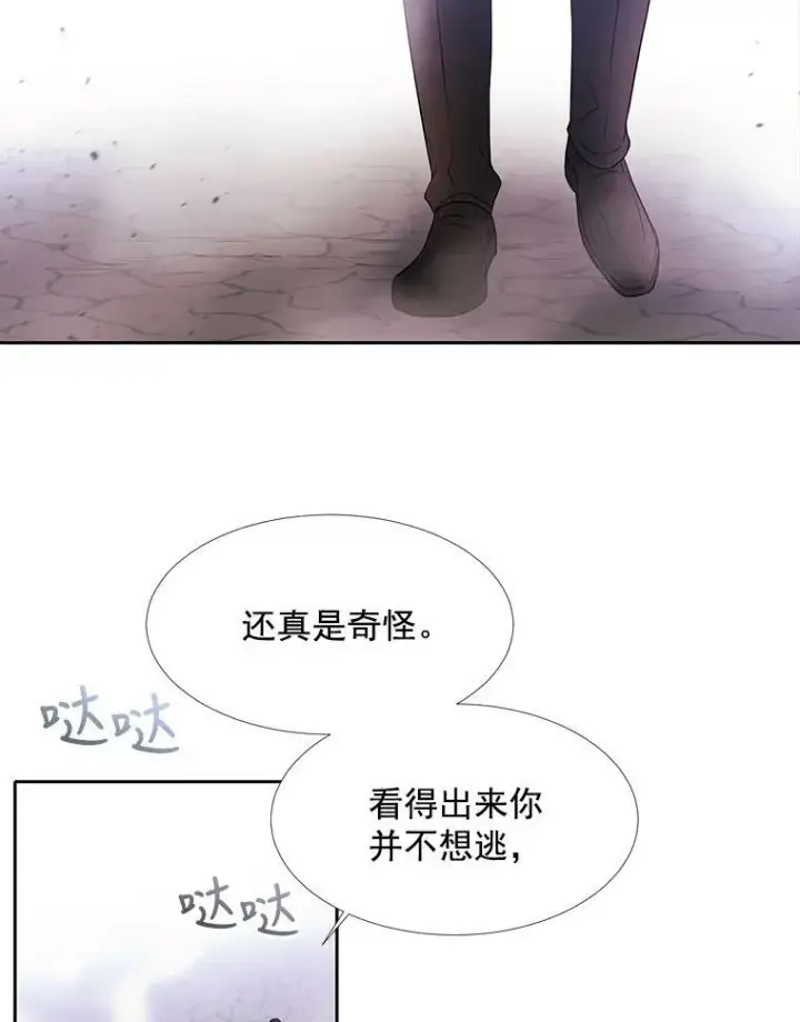《夏洛特与五门徒》15.双方较量图66