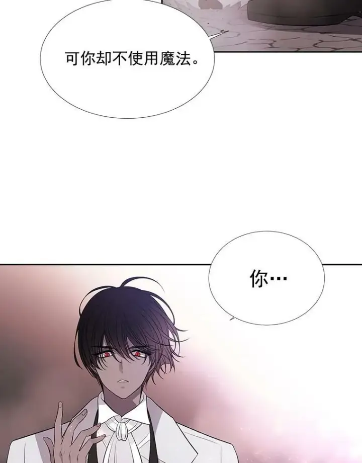 《夏洛特与五门徒》15.双方较量图68