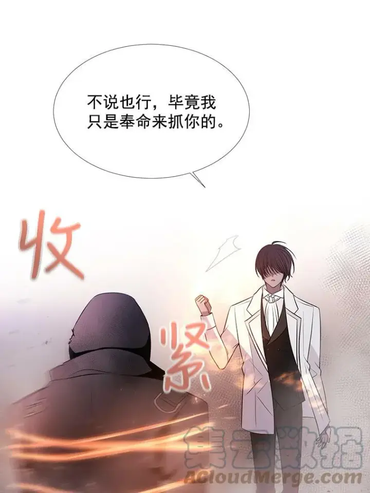 《夏洛特与五门徒》15.双方较量图70