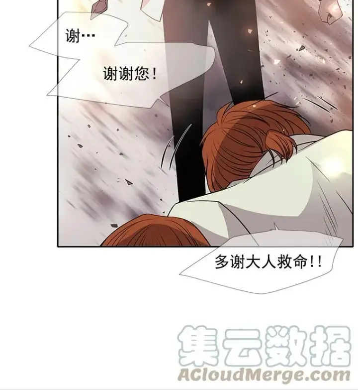 《夏洛特与五门徒》15.双方较量图88