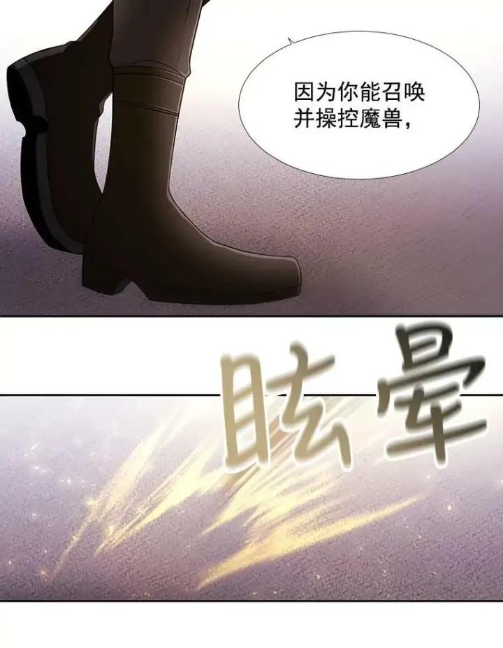 《夏洛特与五门徒》16.居然是你…？图29